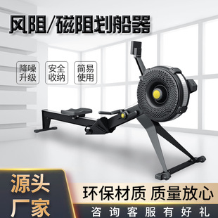 Rowing Machine Fitness Equipment Indoor Silent Hydraulic Abdominal Rowing Machine Aerobic Exercise Magnetic Resistance Wind Resistance Rowing Machine