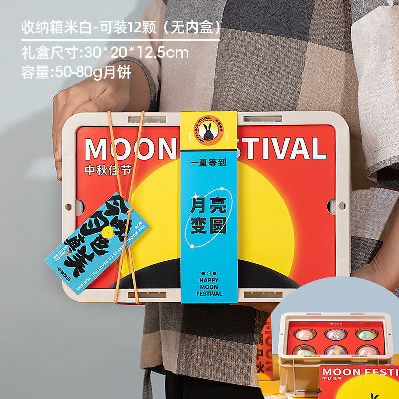 2025中秋月饼盒高档创意酒店月饼包装袋子原创网红月饼礼盒空盒|undefined