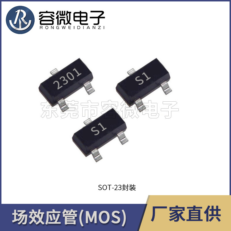 厂家直销场效应管2301  SOT-23 PNP沟道MOS管 优势供应