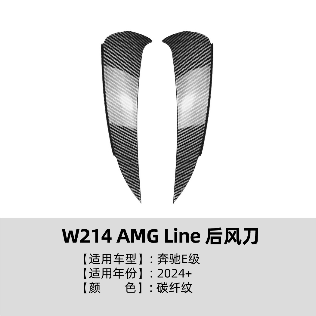 Pegatina de Cuchilla de Viento Trasera W214 AMG Line E260 E300, ABS, Autoadhesivo, para Parte Trasera de Vehículo