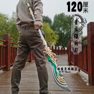 Three Kingdoms weapon toy Qinglong Yanyue knife Guan Yu broadsword Dragon gun weapon children soft rubber sword model