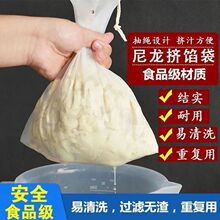 厨房挤馅袋挤馅布挤水器挤菜馅器豆浆过滤网超细饺子馅蔬菜馅过滤