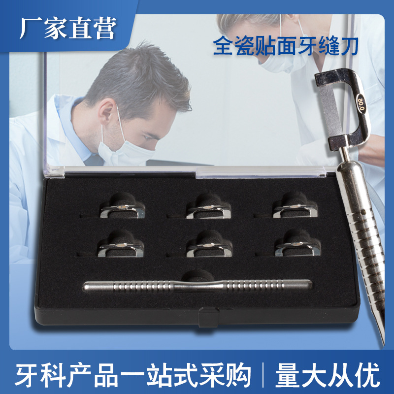 Consumibles Dentales Transfronterizos, Adhesivo para Carillas Totalmente Cerámicas YXC-veneer, Herramienta Interdental, Parche Blanqueador Dental, Cuchillo Blanqueador Dental