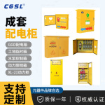 黄色户外防水配电箱工地上用机柜临时配电柜强电动力柜控制箱