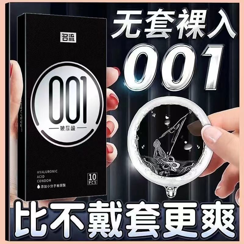 Celebrity Condoms Black Gold 001 Large Lubricant Basic Model 10-Pack Upgraded Ultra-Thin Hyaluronic Acid Condoms for Men