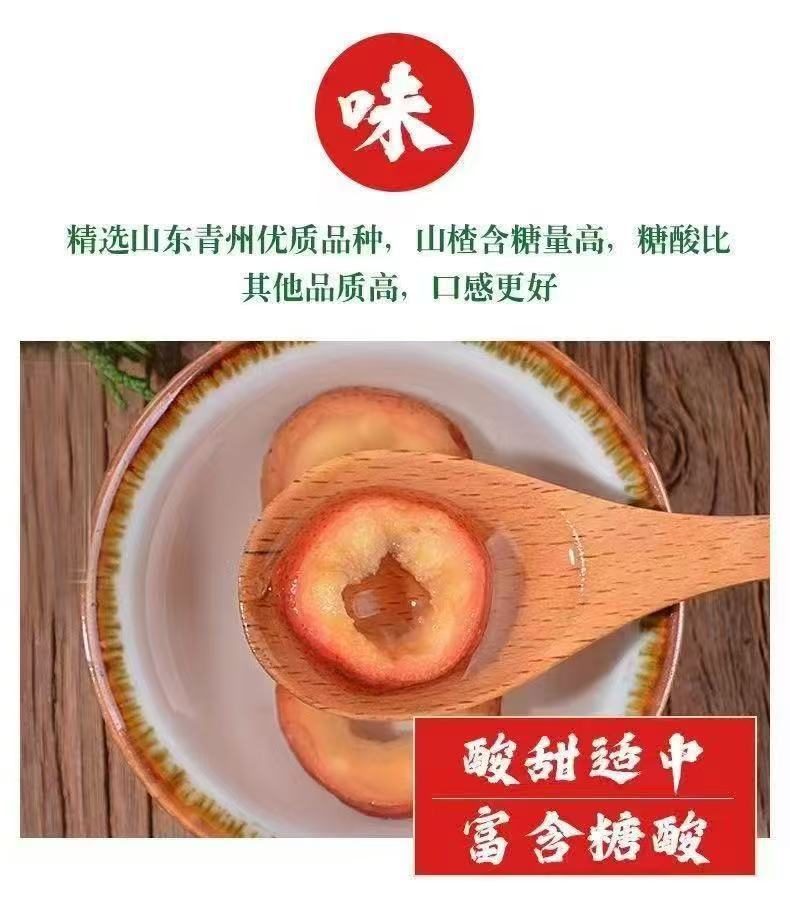 Seedless Dried Hawthorn Slices Shan Zha 500g Sulfur-Free Herbal Tea and Decoction Slices details