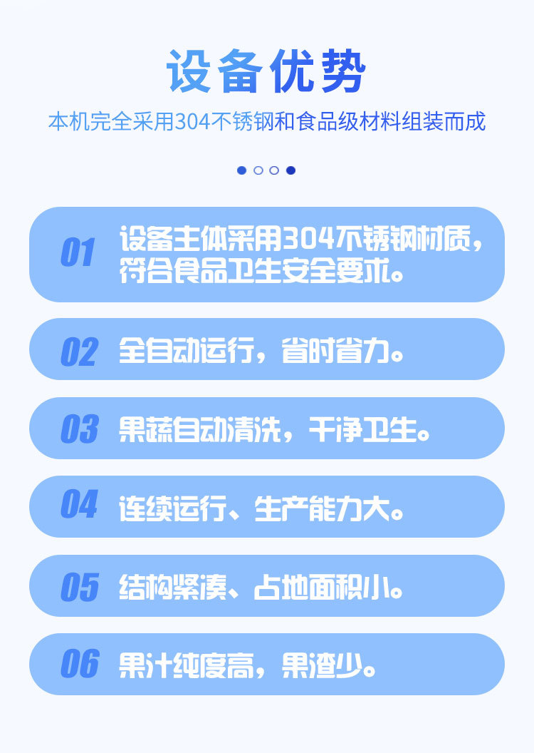 诺坤-果蔬榨汁生产线_02