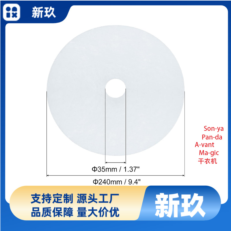 厂家直供滚筒烘干机滤网棉干衣机网进出风口过滤毛毡滤芯过滤器