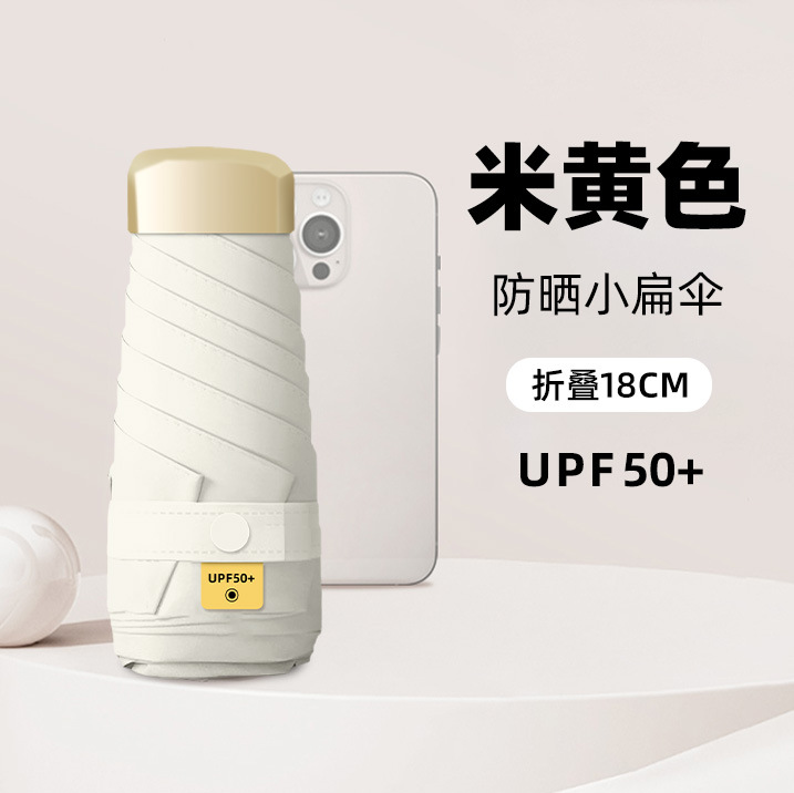 Sombrilla para sol, sombrilla para mujer, seis pliegues planos, protector solar pequeño y portátil, sol y lluvia ultravioleta, sombrilla cápsula de doble propósito, sombrilla de vinilo