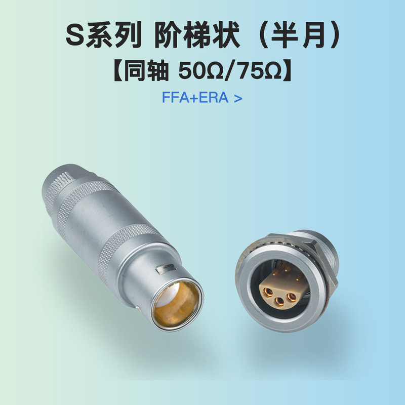 Single/dual coaxial 50/75 ohm FFA ERA 00s 0s 1s 2S 3S self-locking compatible with Remo connector