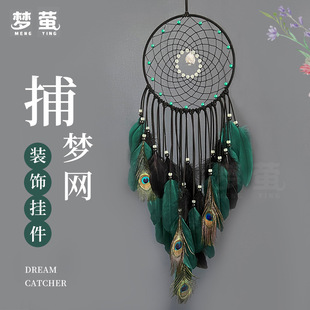 Dream catcher ornaments wind chimes peacock feather luminous beads high-end wall pendant creative dream catcher finished products cross-border