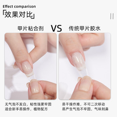 Xiao Ying Nail Art - New Generation Nail Plate Adhesive 15ml Nail Function Glue