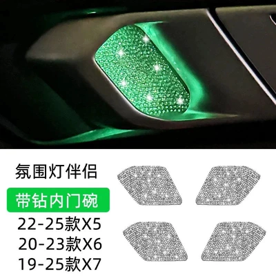 Door Bowl Sticker New 3: Car interior film - 22-25-models-x5x6x7-inner-door-bowl-4-piece-set