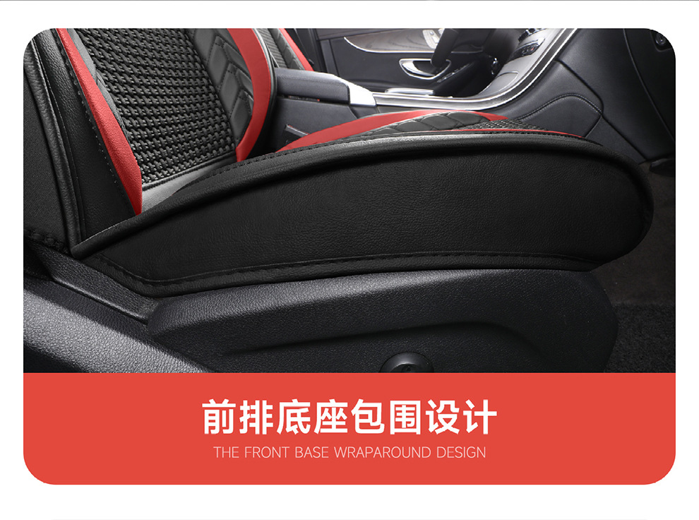 25 Years New Breathable Leather Ice Silk All-Inclusive Four-Season Universal Car Seat Cushion Seat Cover Manufacturer Wholesale Cross-Border