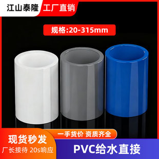 PVC�oˮ��ֱ�ӹܼ�������^ �~��ˮ������ˮ ֱͨ��ֱ��20-200mm