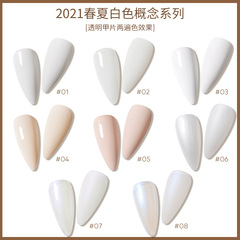 工廠直銷白色系列甲油膠2021年新款乳白色酸奶白美甲米白指甲油
