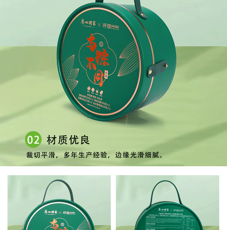 端午高档新品礼盒