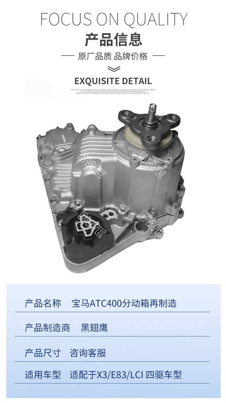 Powerhouse Factory Bmw Atc400 Transfer Case 27103457598 Is Suitable for X3/E83/Lci Four-Wheel Drive Models