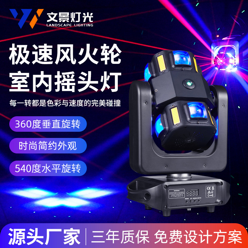 Wenjing rueda caliente de alta velocidad iluminación de escenario ingeniería pequeña 4 lámparas de cabezal de bar atmósfera iluminación de espectáculo láser