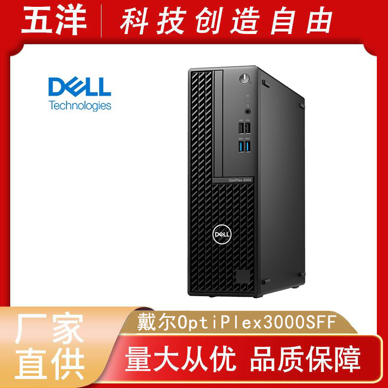 OptiPlex3000SFF Desktop Computer Office Finance Commercial Finance Designer Small Host Single Host