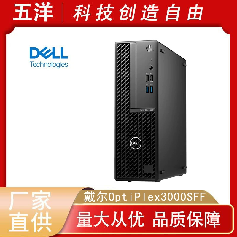 OPTIPLEX3000SFF desktop computer office financial commercial financial designer small console single console