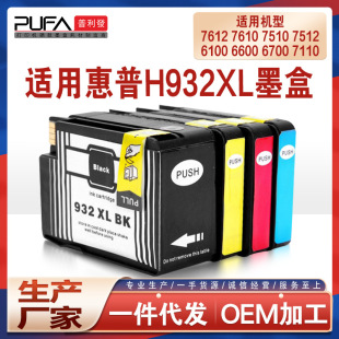 �m��hp932/933XL����6600ī��7110 7510 7610 7612 6100īˮ6700