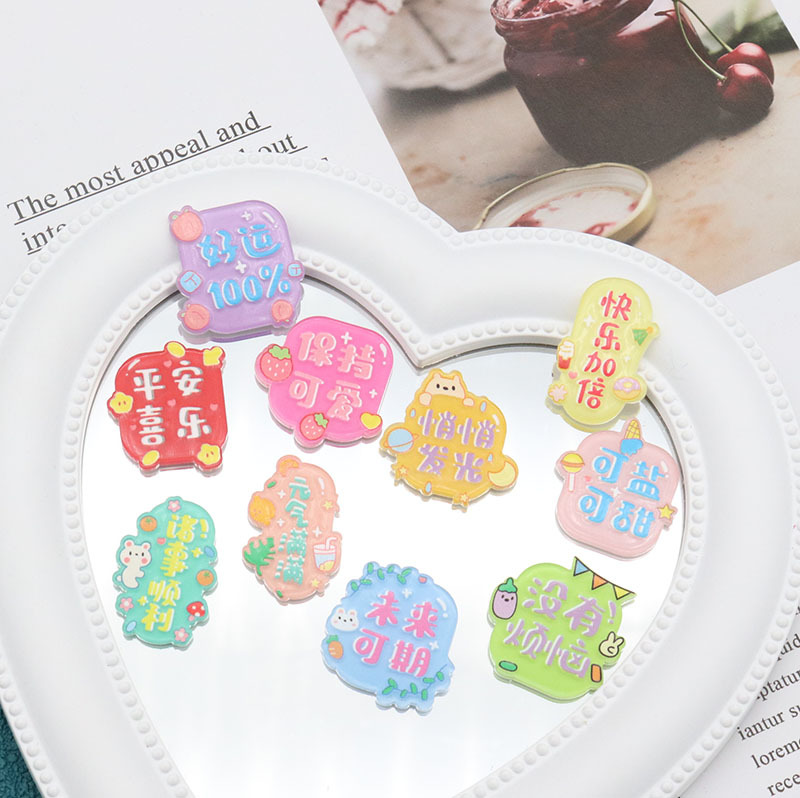 亚克力彩色没有烦恼悄悄发光可盐可甜发夹发饰文字牌diy饰品配件