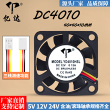 ����ֱ��DC4010ֱ������12V��������������ٹ��ܾ���ɢ�ȷ���4cm