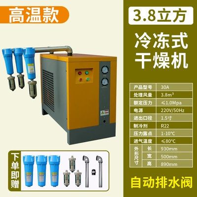Hava kompressorları Air Compressor Refrigerated Type - cyclone-high-temperature-38-cubic-meters-with-filter-pipe-fittings