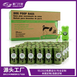 宠物拾便袋;垃圾袋;拾便器