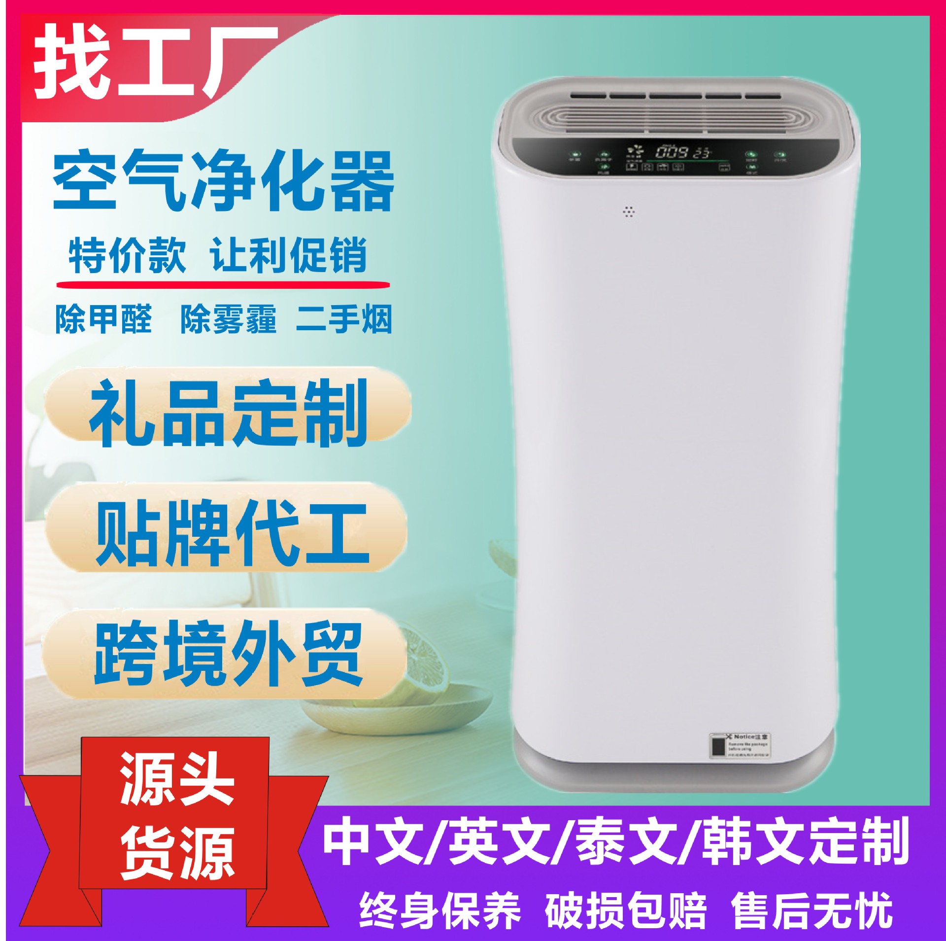 Ebay Cross-Border Smart Air Purifier Household Export Electrical Appliances Indoor Negative Ion Ozone Sterilization Life Gifts