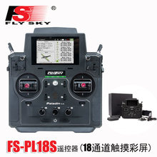 ��˹ FLYSKY PL18�b���� 2.4G 18ͨ�� ��ģ/܇ģ�b�ؽ������b���]