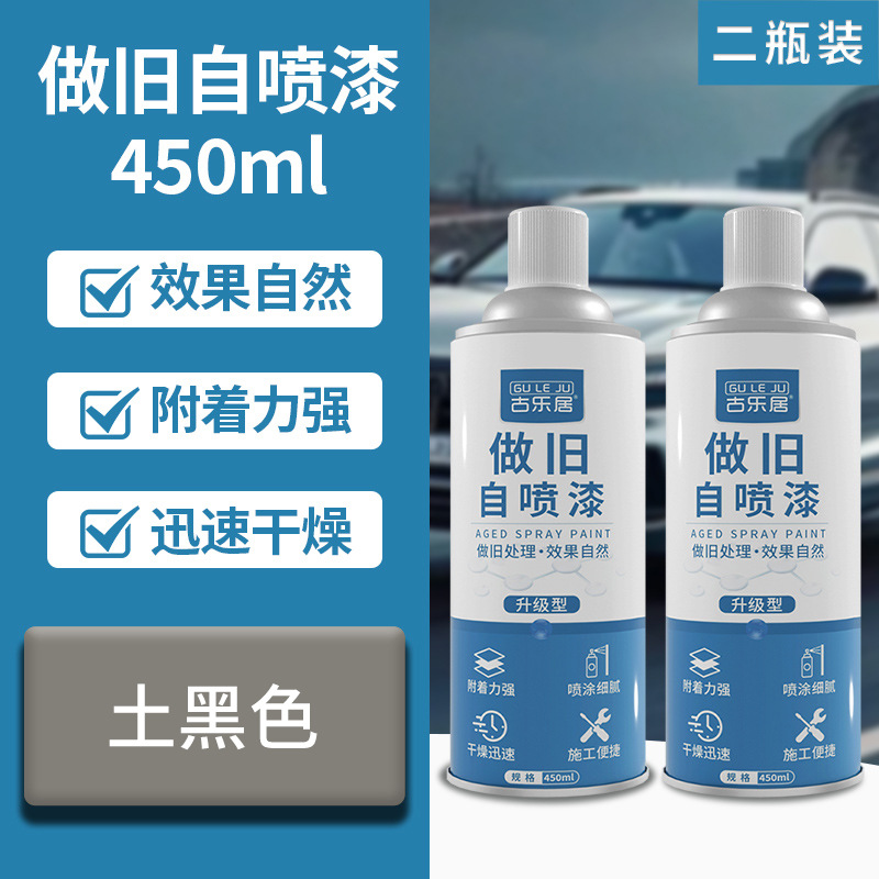 Paint Engine Screw | Shiyong Sheet Metal Spray Repair - high-concentration-earth-black-450ml-5-bottles