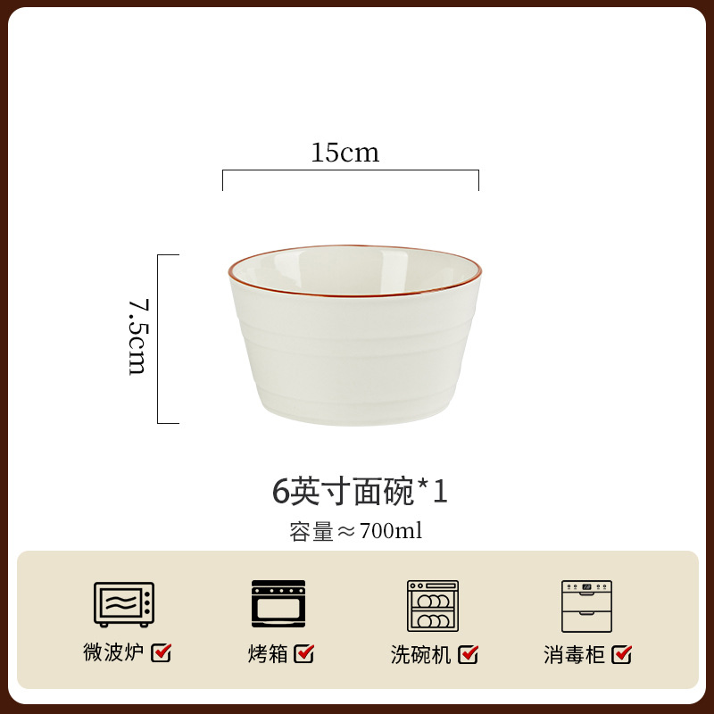 패션 라이프 - 6inch 국수 그릇