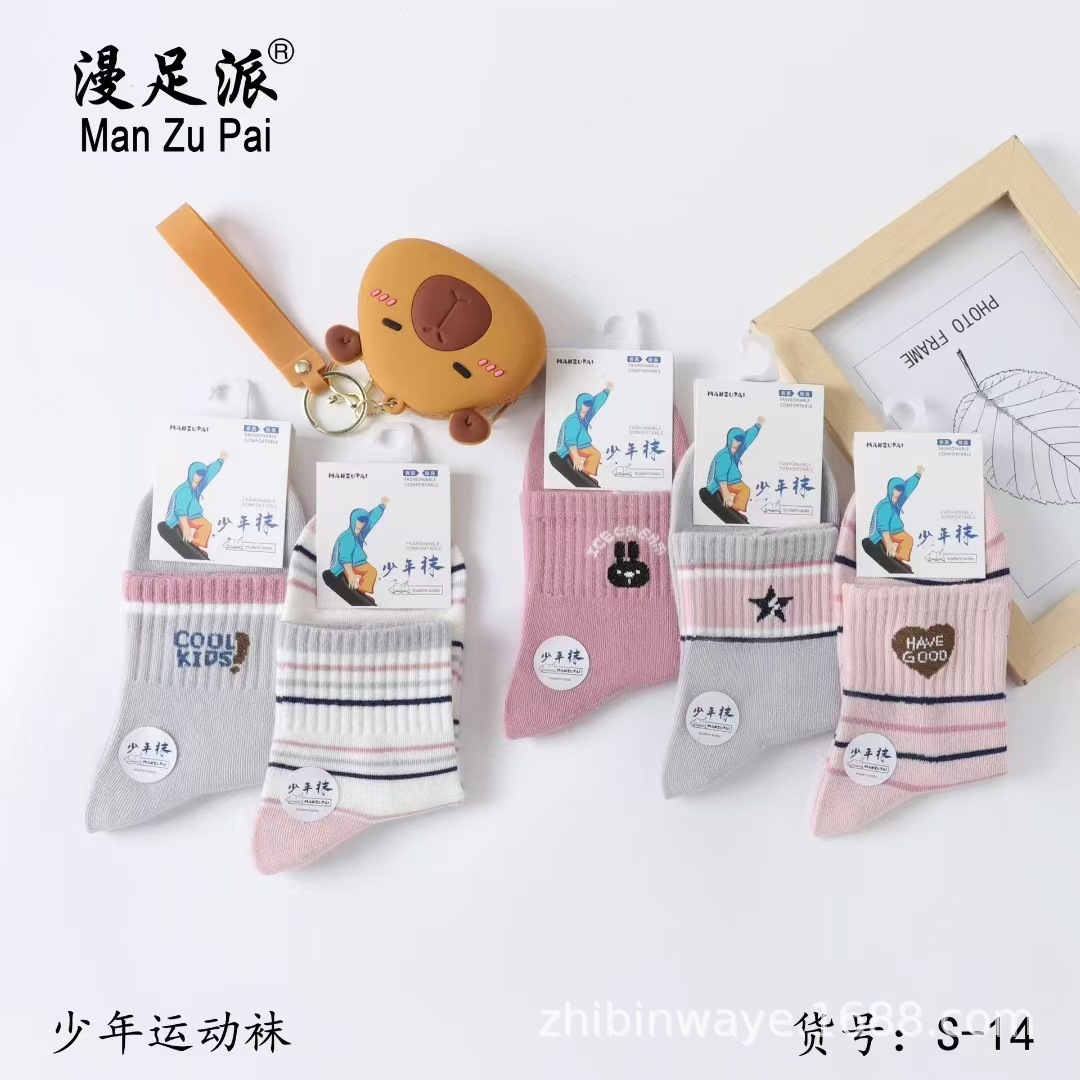 秋季新款少年运动袜子中筒棉卡通提花中童袜子大童袜子批发