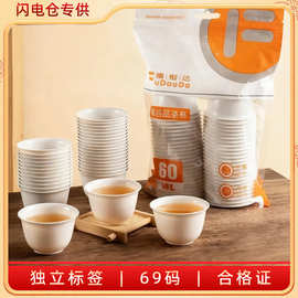 【闪电仓】一次性茶杯茶具家用功夫茶水杯加厚加硬塑料品茶杯耐热