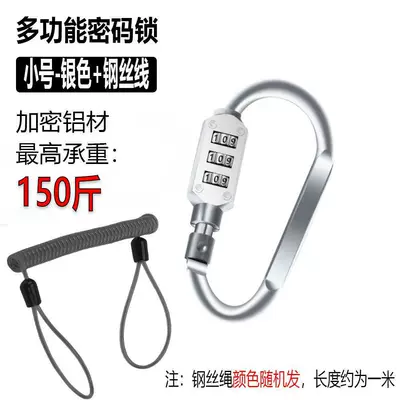Helmet lock Mountain Bike Helmet Lock - d-type-small-size-silver-three-digit-code