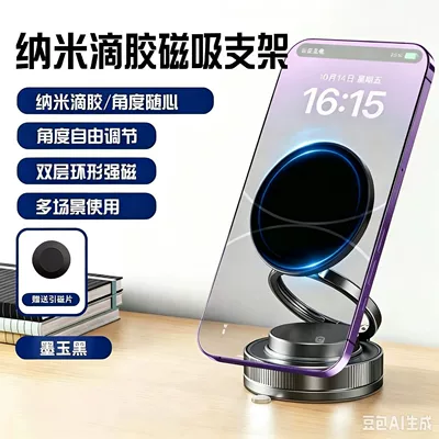 Car phone holder new model, portable, multi-functional car - t28-black-nano-resin-plastic-ring-car-phone-holder-double-ring