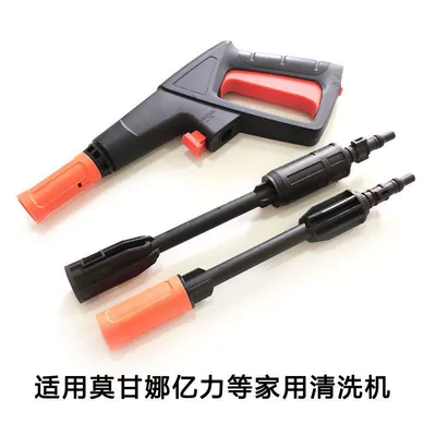Water Gun Head Spray Gun, High pressure car wash water gun