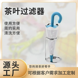 茶滤;刨子、削皮器;饼干模具
