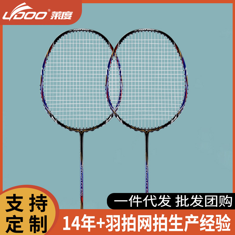 批发羽毛球拍全碳拍超轻5U攻守兼备职业训练26磅碳素工厂拍柄