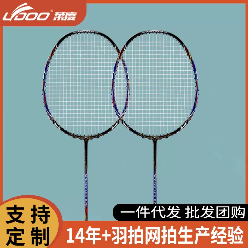批发羽毛球拍全碳拍超轻5U攻守兼备职业训练26磅碳素工厂拍柄