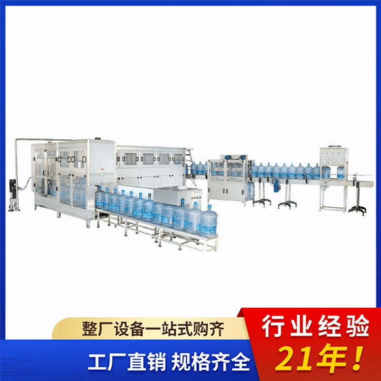 桶装水生产全套设备600全自动桶装水生产线300桶装水灌装生产设备