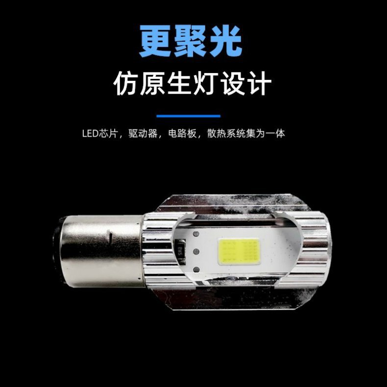 Electric Car Light Bulb Led Strong Light Motorcycle Headlight Super Bright Headlight 12V48V80V Built-In Headlight Double Claw Light