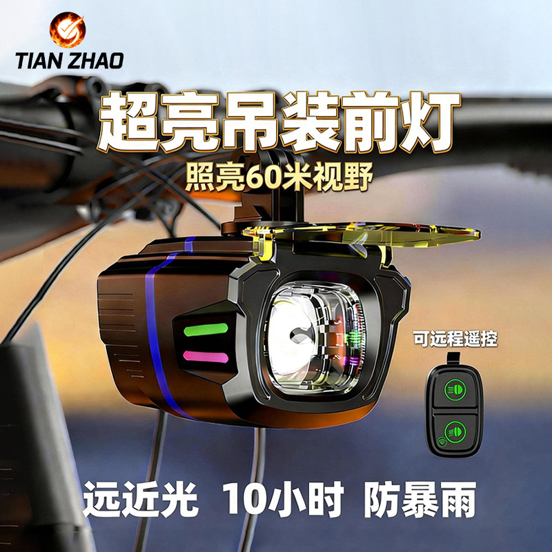 Bicycle Light Hoisting Cut-Off Line Headlight Remote Control Digital Display Far and Near Dual-Light Night Lighting Mountain Bike Riding Light