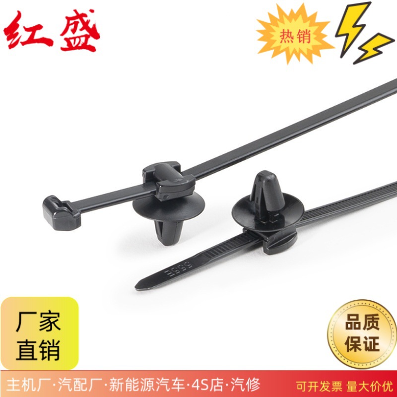 红盛HSS箭头分体式固定扎带156-03058 | T50SOSSFT6.5-D1