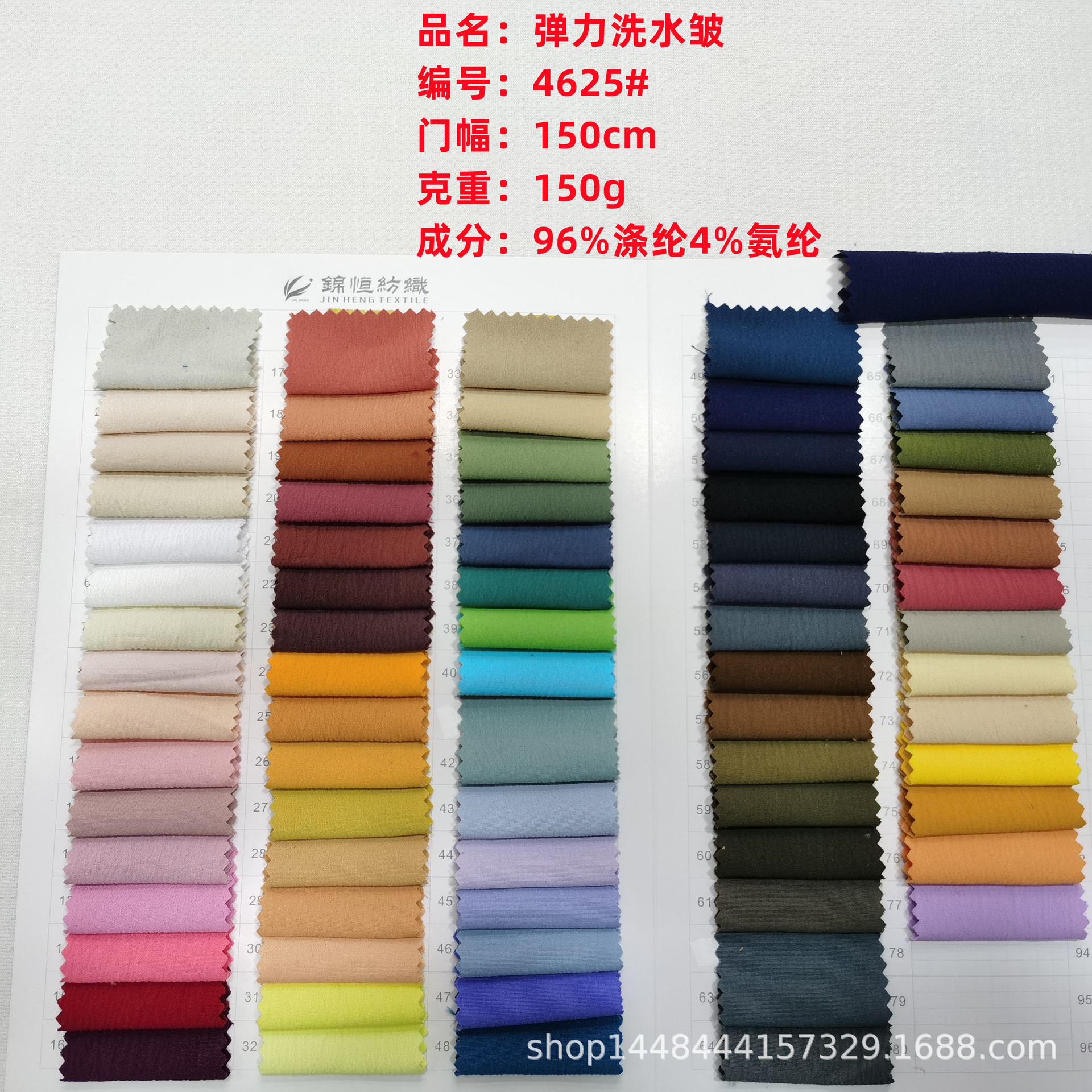 现货供应弹力洗水皱面料涤纶弹力衬衫连衣裙套装时尚染色时装布料