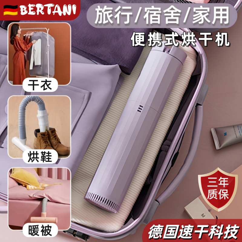 German Bertan Travel Dryer Portable Dormitory Small Business Trip Travel Must-Have