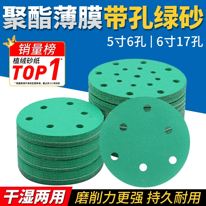 5-дюймовая 6-отверстная полиэфирная пленка с флокированием, зеленая наждачная бумага, 6-дюймовая 17-отверстная водная шлифовальная бумага, инструмент для полировки, воздушная шлифовальная бумага.