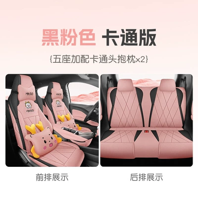 Half Pack – Modelə uyğun (Original) oturacaq örtükləri - black-fans-full-surround-cartoon-four-seats-55-60
